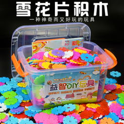 工廠直銷稱斤雪花片積木 環保益智的兒童早教玩具